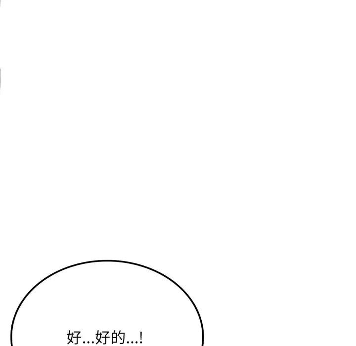 不顾一切爱上你第5话