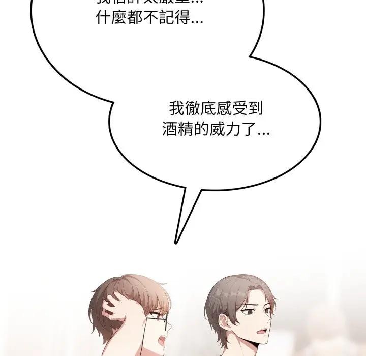 不顾一切爱上你第5话