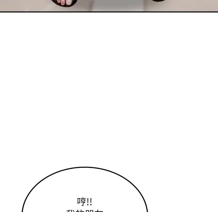 不顾一切爱上你第5话