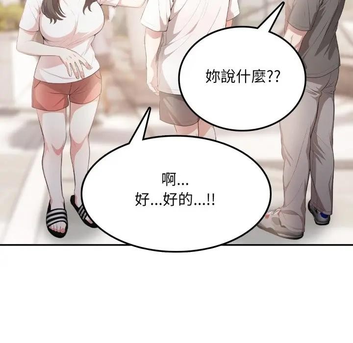 不顾一切爱上你第5话