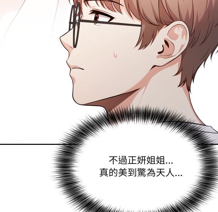 不顾一切爱上你第6话