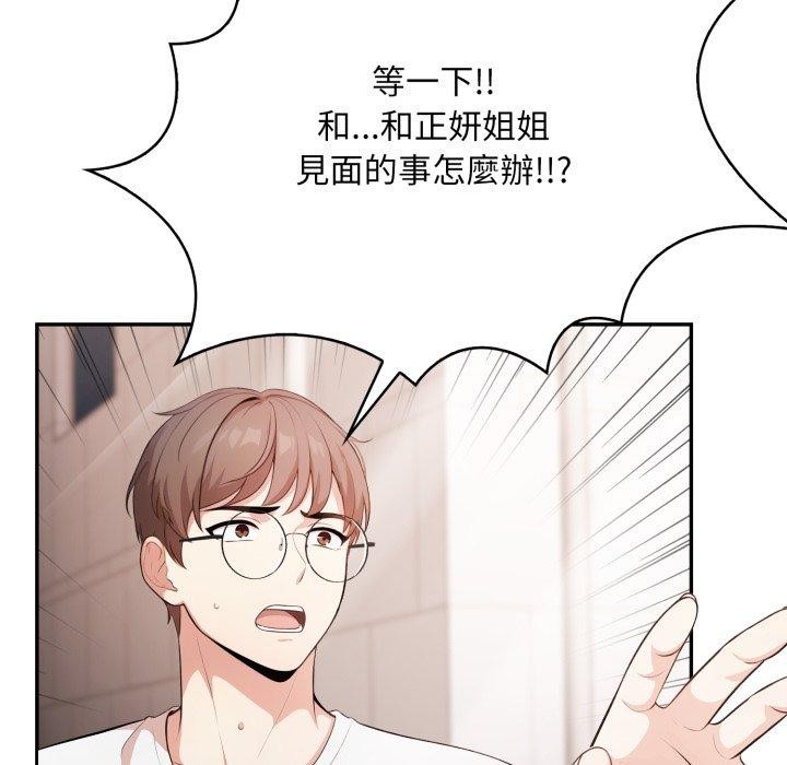 不顾一切爱上你第6话