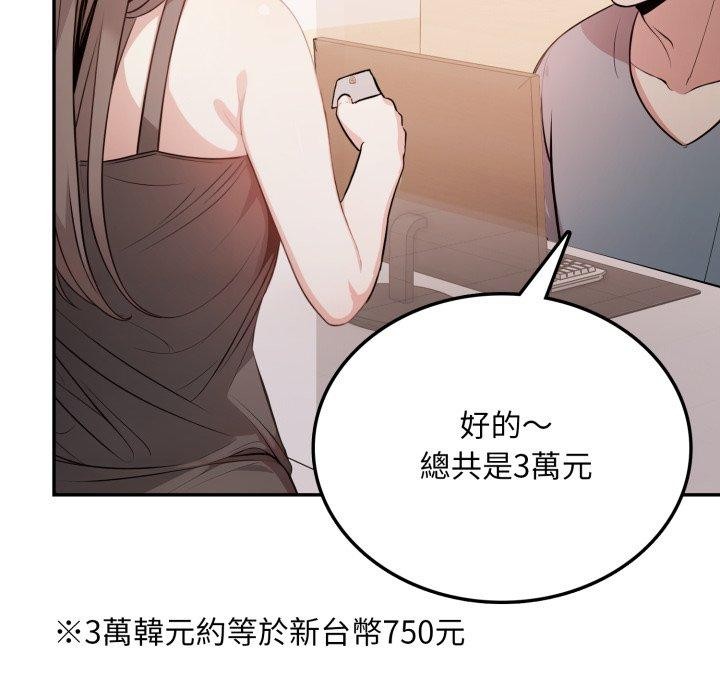 不顾一切爱上你第6话