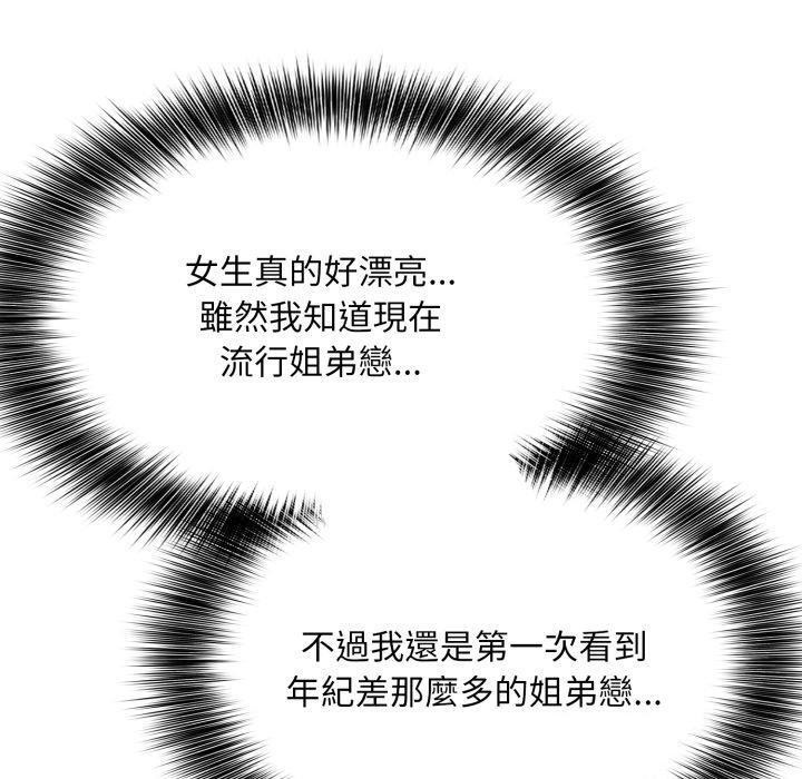 不顾一切爱上你第6话