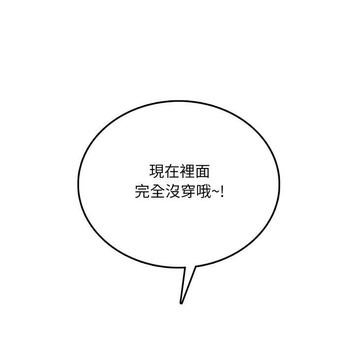 不顾一切爱上你第6话