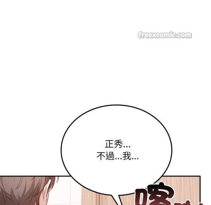 不顾一切爱上你第6话