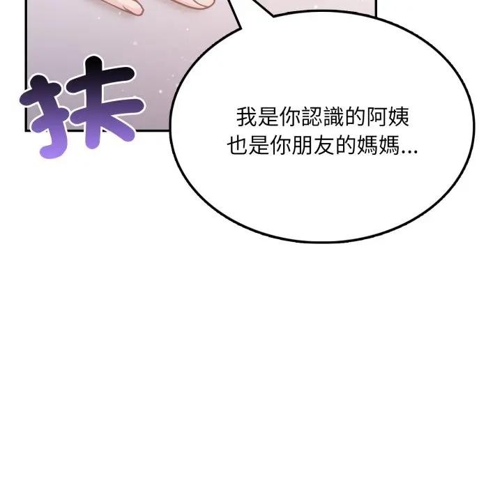 不顾一切爱上你第7话