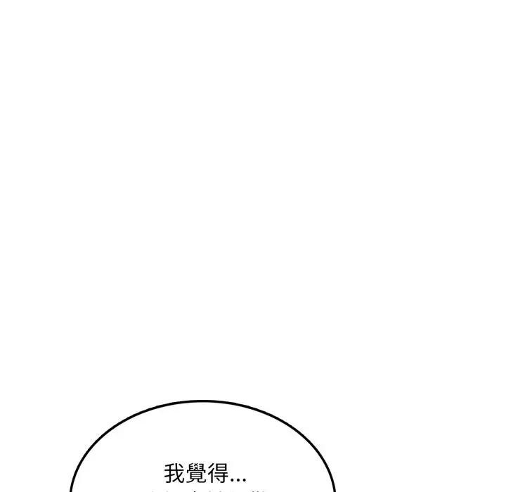 不顾一切爱上你第7话