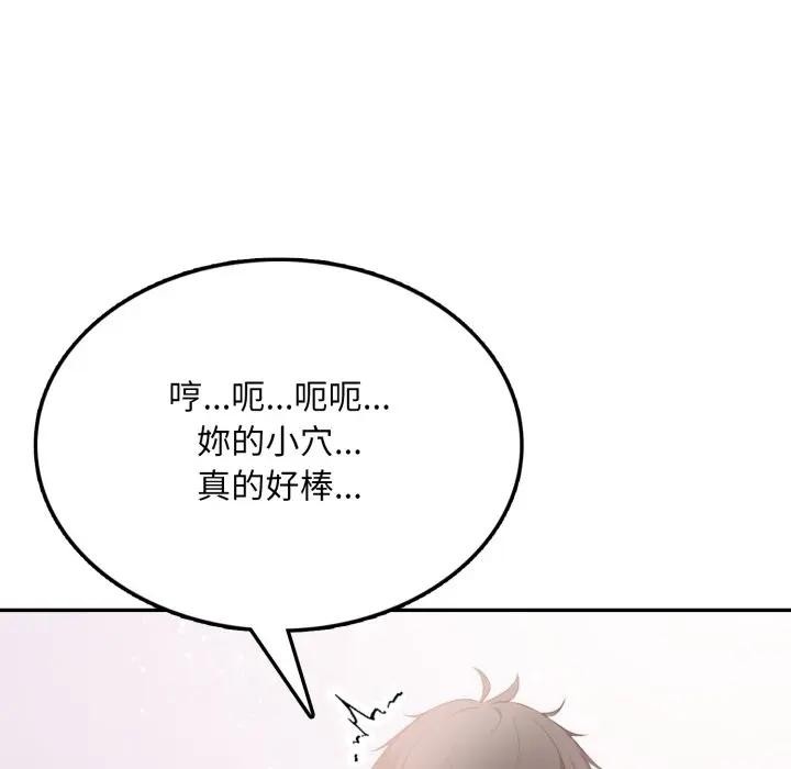 不顾一切爱上你第7话