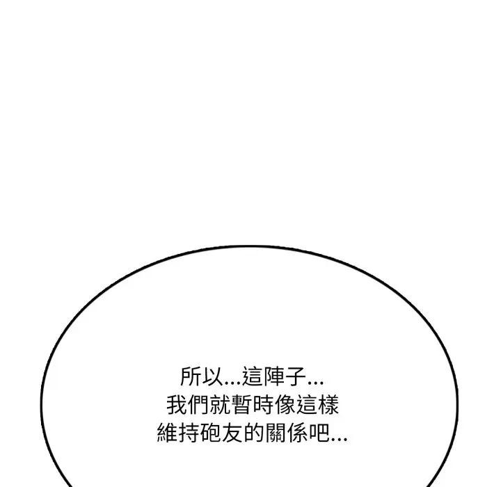 不顾一切爱上你第7话