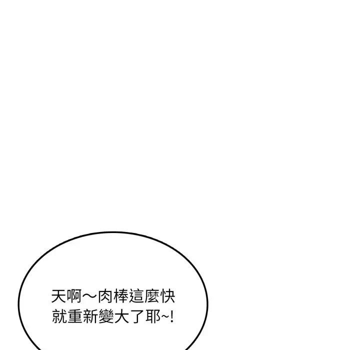 不顾一切爱上你第7话