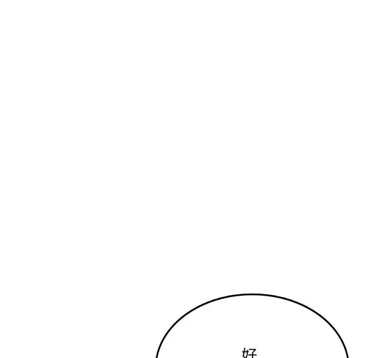 不顾一切爱上你第7话