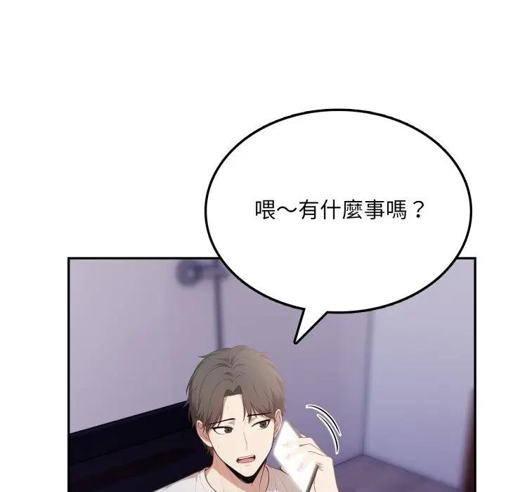 不顾一切爱上你第7话