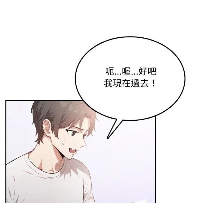 不顾一切爱上你第7话