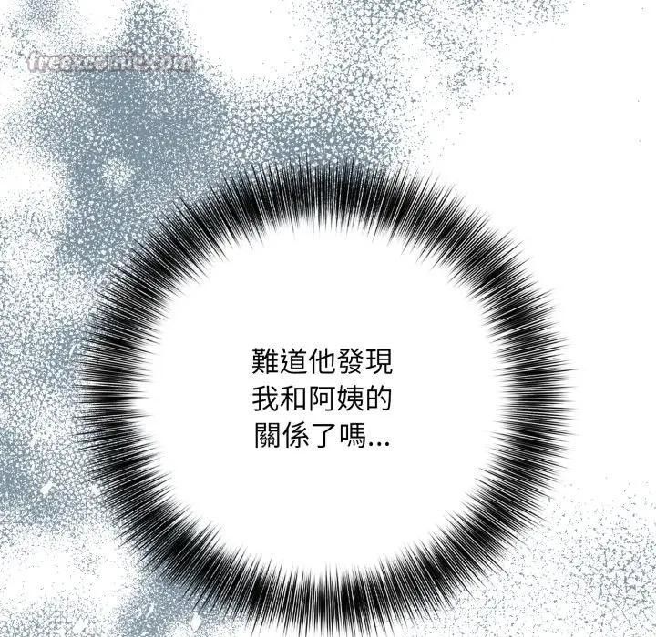 不顾一切爱上你第8话