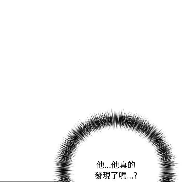 不顾一切爱上你第8话