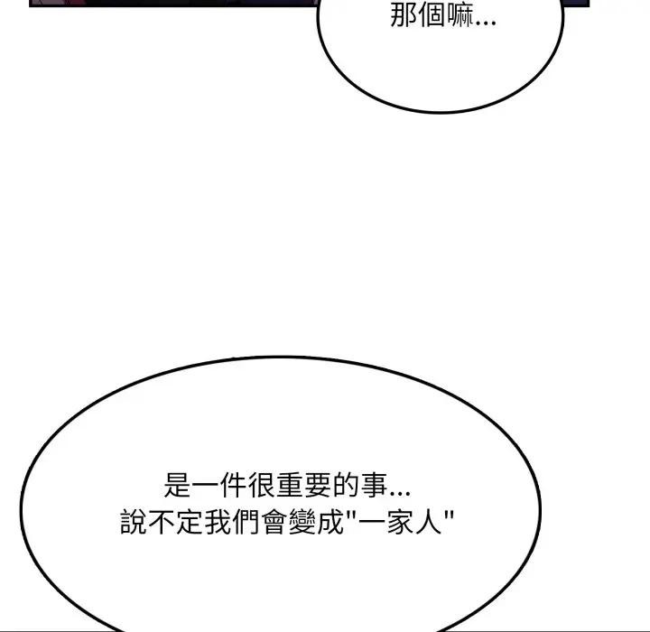 不顾一切爱上你第8话