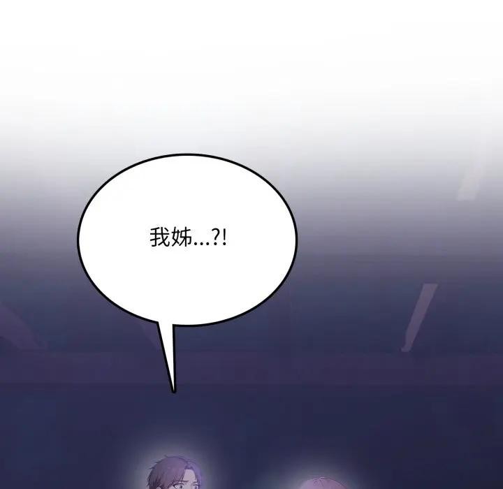 不顾一切爱上你第8话