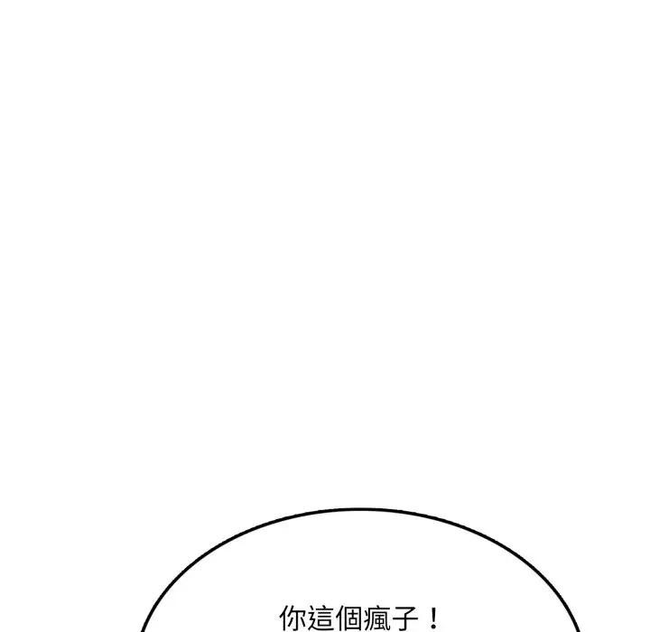 不顾一切爱上你第8话