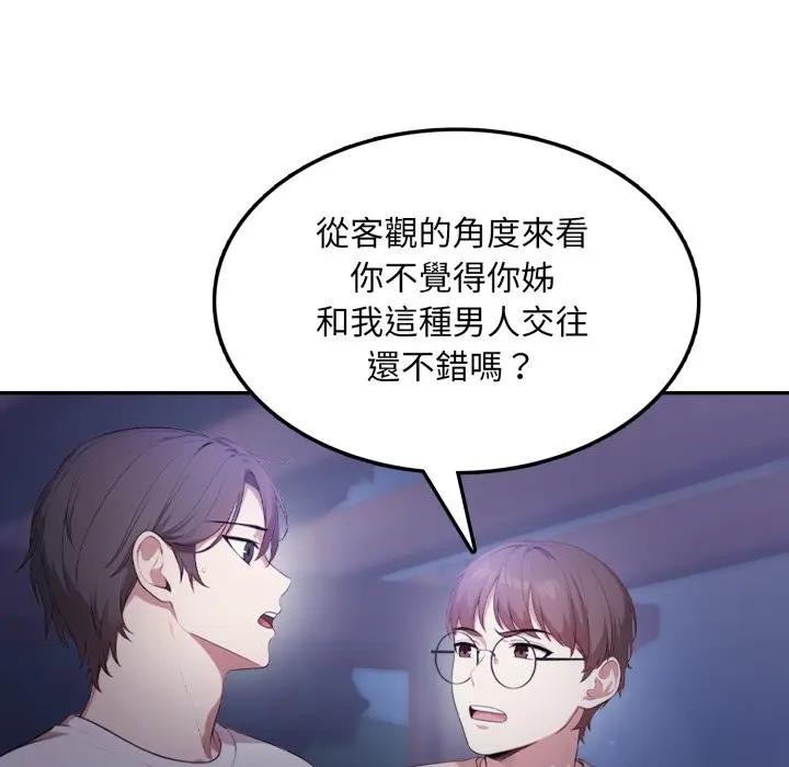 不顾一切爱上你第8话