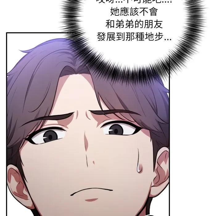 不顾一切爱上你第8话