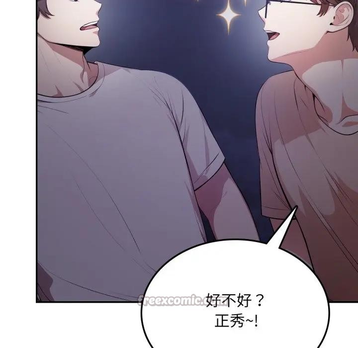 不顾一切爱上你第8话