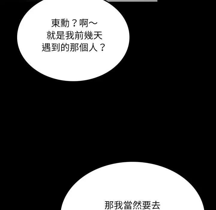 不顾一切爱上你第8话