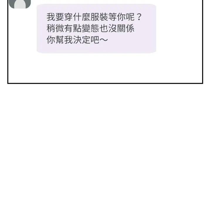 不顾一切爱上你第8话