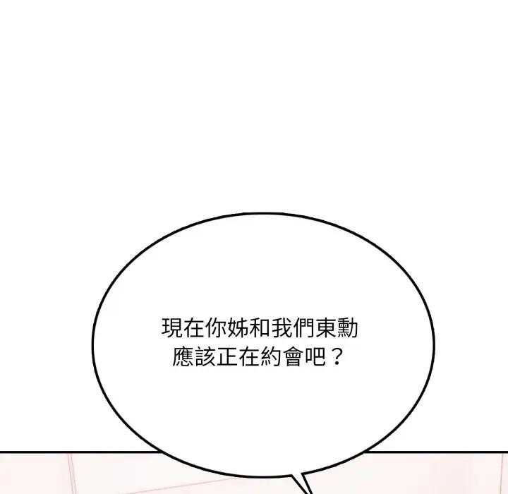 不顾一切爱上你第8话