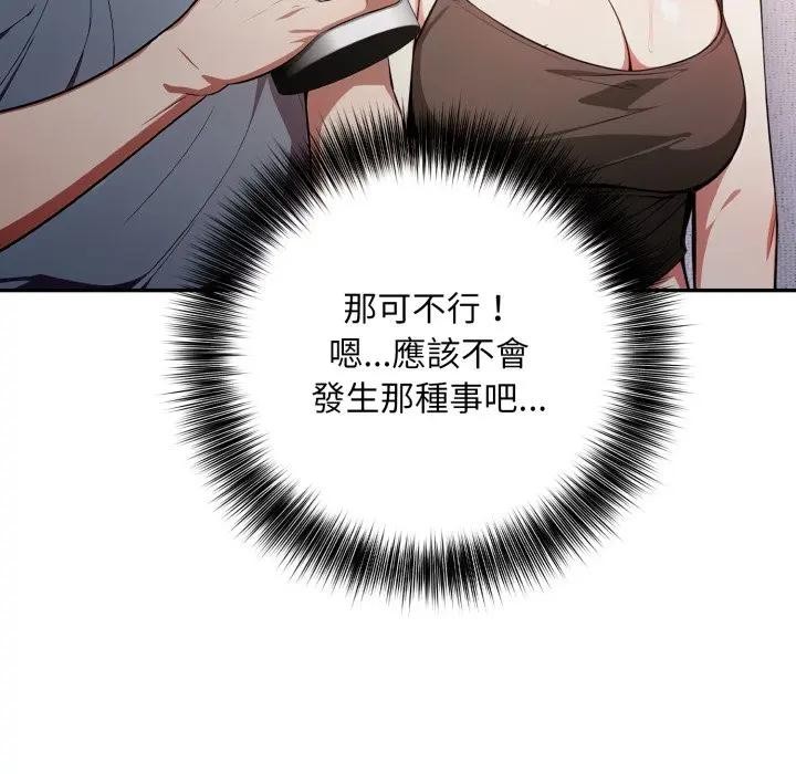 不顾一切爱上你第8话