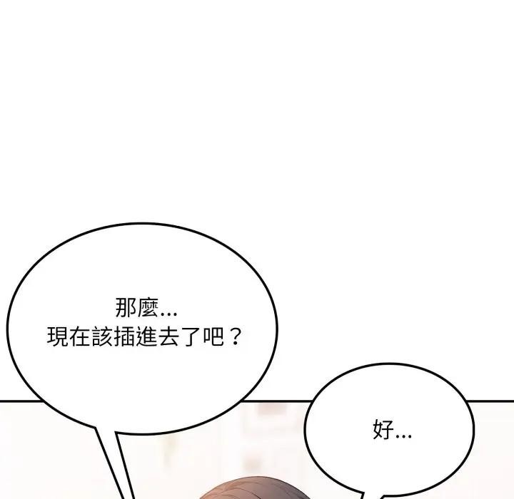 不顾一切爱上你第8话