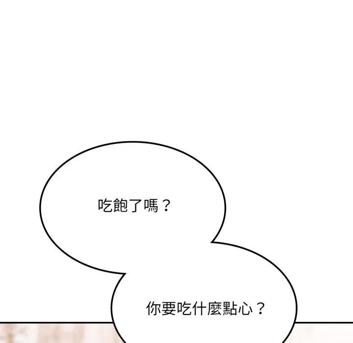 不顾一切爱上你第8话