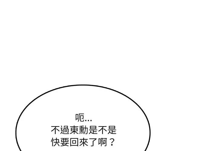 不顾一切爱上你第9话