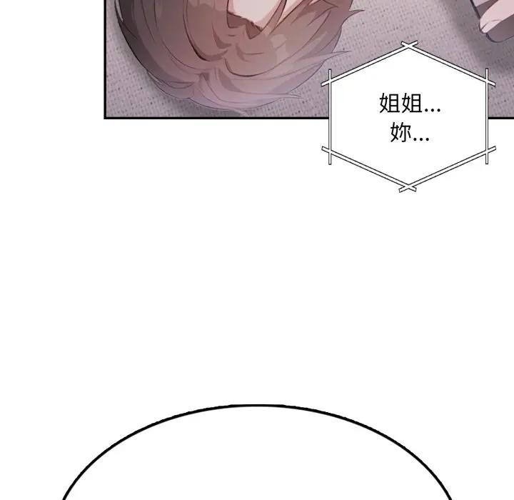 不顾一切爱上你第9话