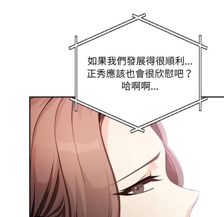 不顾一切爱上你第9话