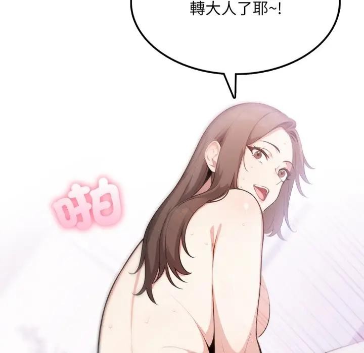 不顾一切爱上你第9话