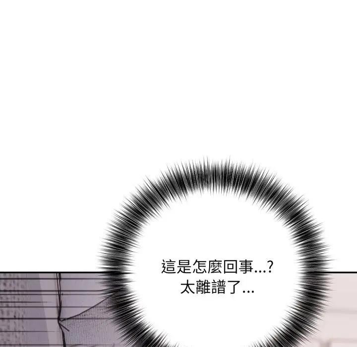 不顾一切爱上你第9话