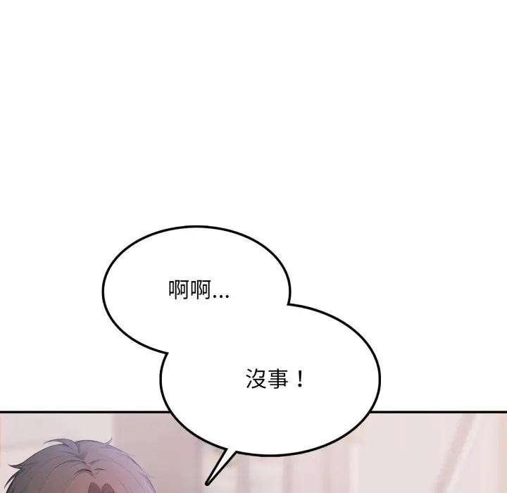 不顾一切爱上你第9话