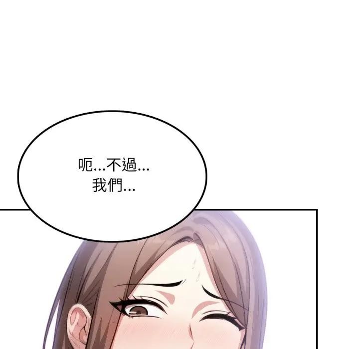 不顾一切爱上你第9话