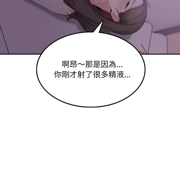 不顾一切爱上你第9话