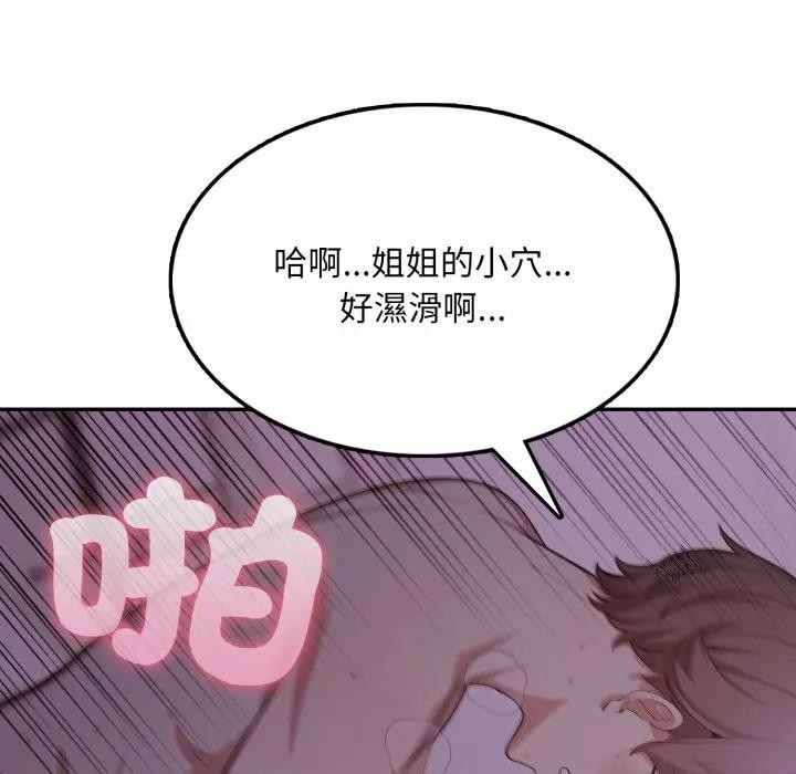 不顾一切爱上你第9话