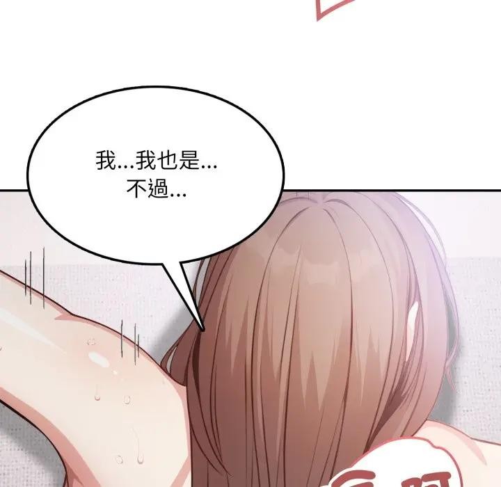 不顾一切爱上你第9话