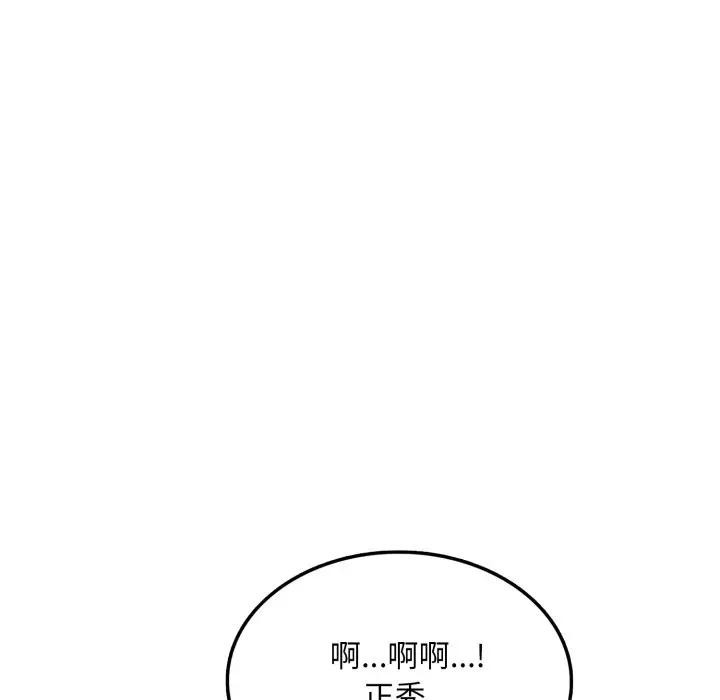 不顾一切爱上你第9话