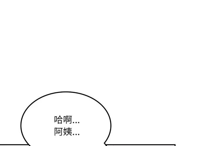 不顾一切爱上你第10话