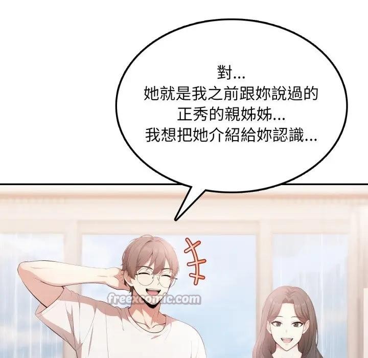 不顾一切爱上你第10话