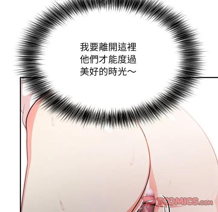 不顾一切爱上你第10话