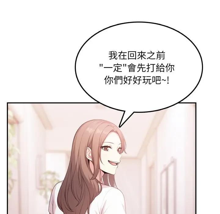 不顾一切爱上你第10话