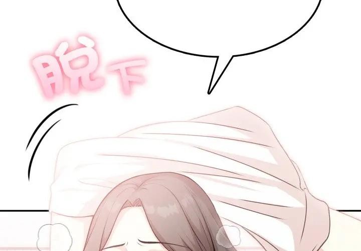 不顾一切爱上你第11话