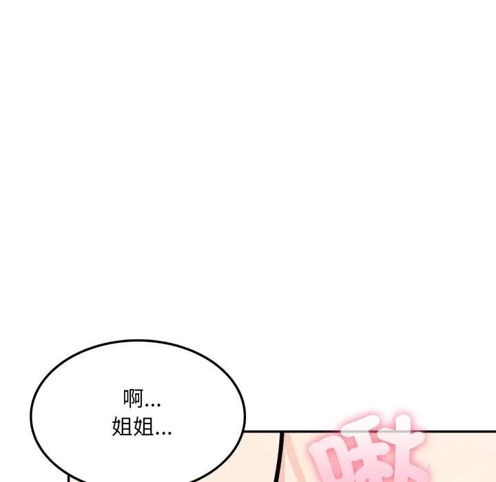 不顾一切爱上你第11话