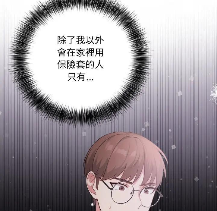 不顾一切爱上你第11话